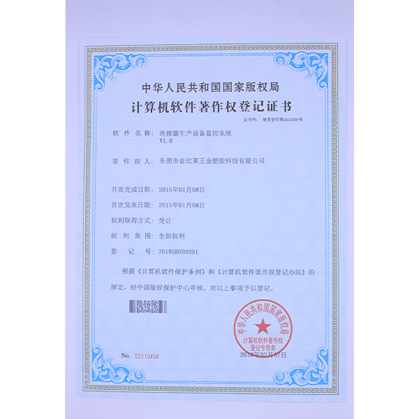 九游会电子游戏荣誉证书 (3)