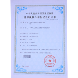 九游会电子游戏荣誉证书 (2)