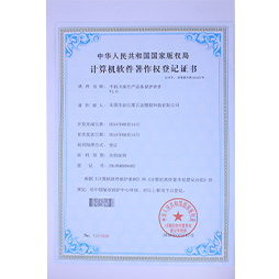 九游会电子游戏荣誉证书 (1)